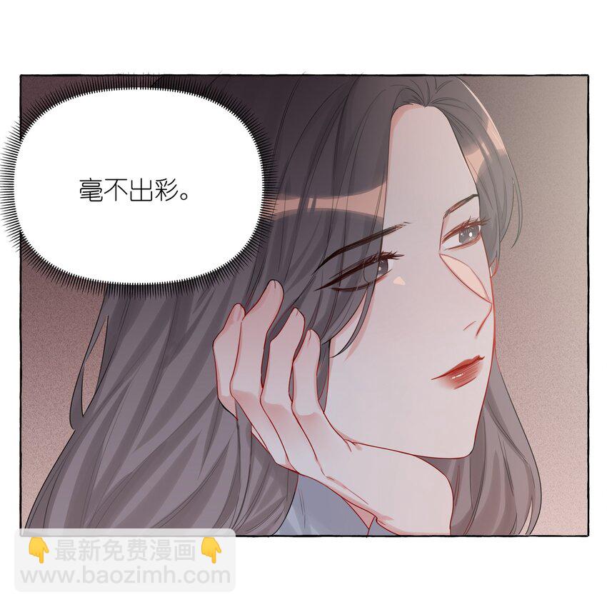 006 我们之间的鸿沟-第6话