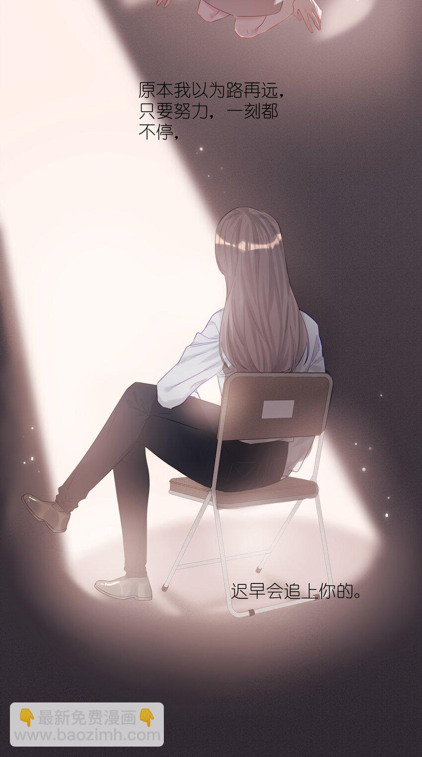 006 我们之间的鸿沟-第6话