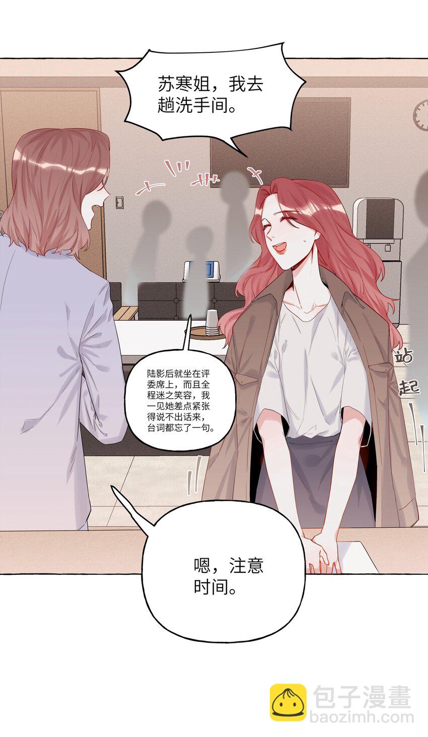 006 我们之间的鸿沟-第6话