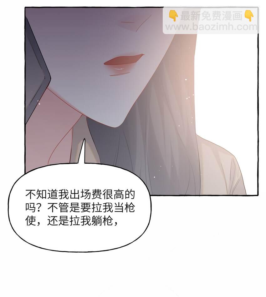 051 同性新闻-第52话