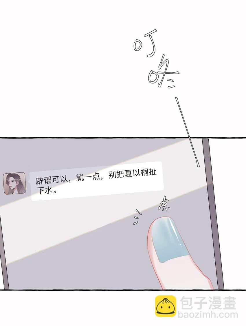 051 同性新闻-第52话