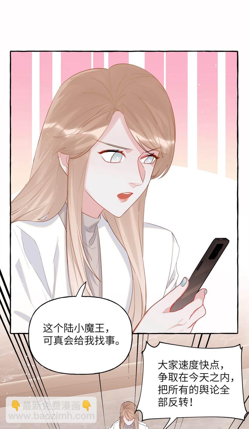 051 同性新闻-第52话