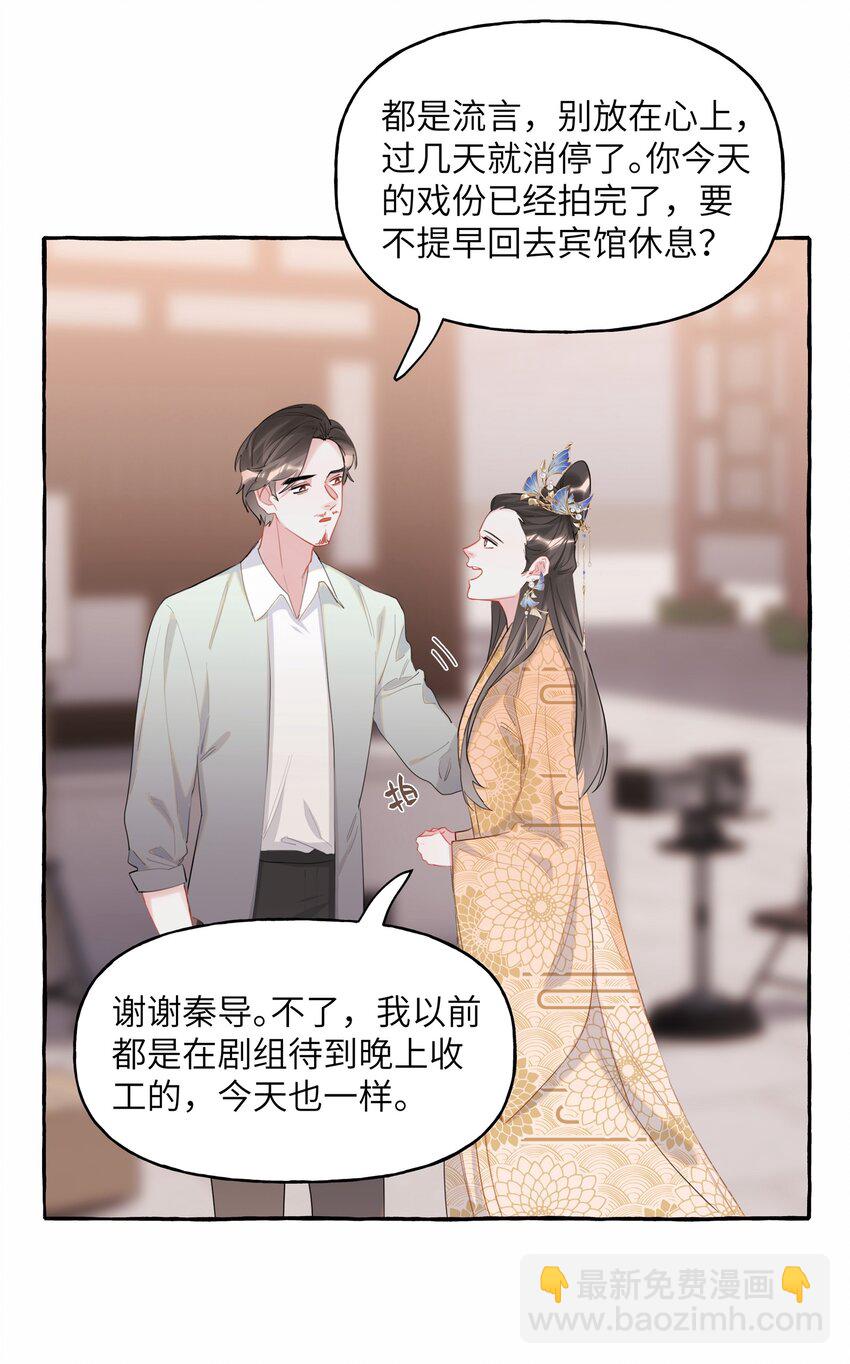 051 同性新闻-第52话