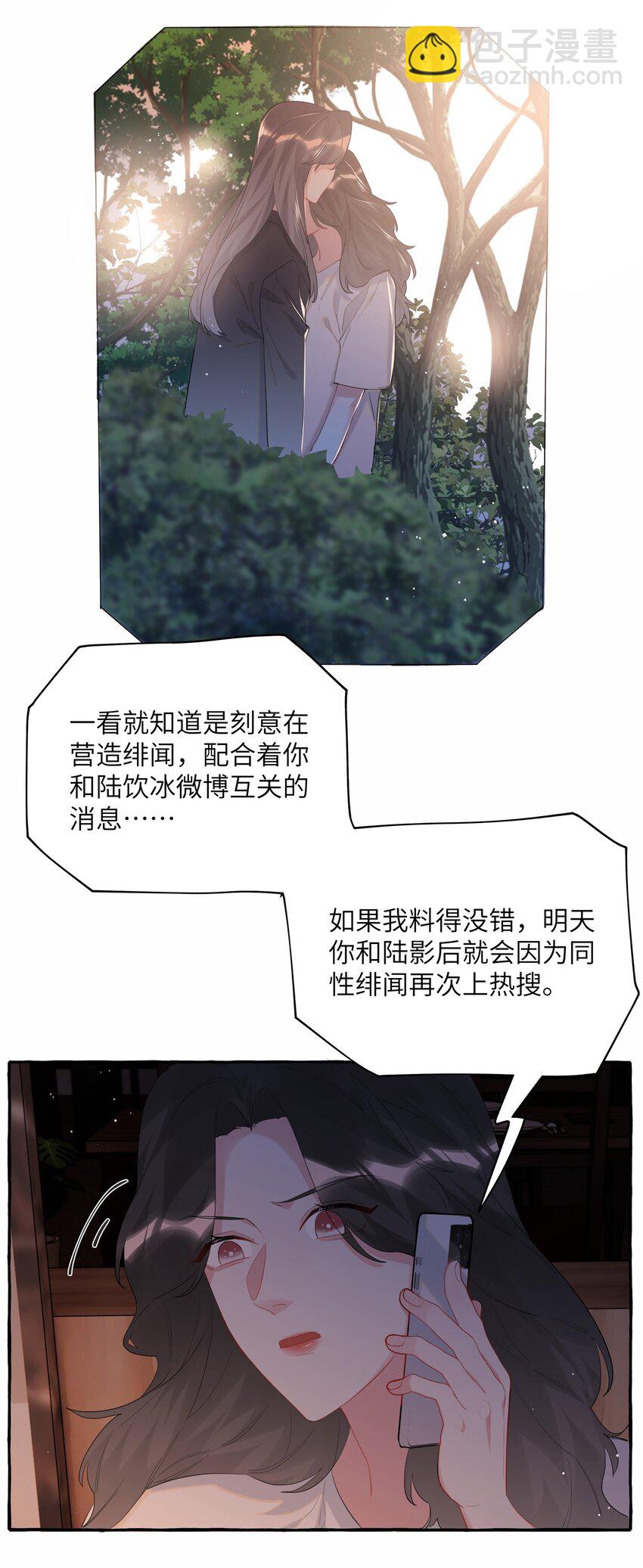 051 同性新闻-第52话