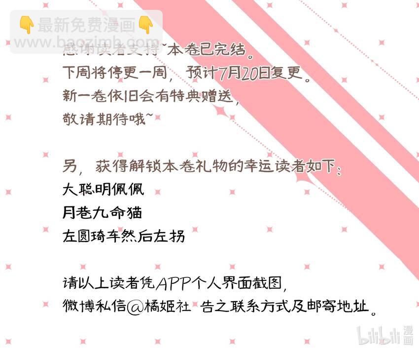 051 同性新闻-第52话