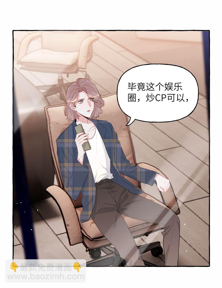 051 同性新闻-第52话