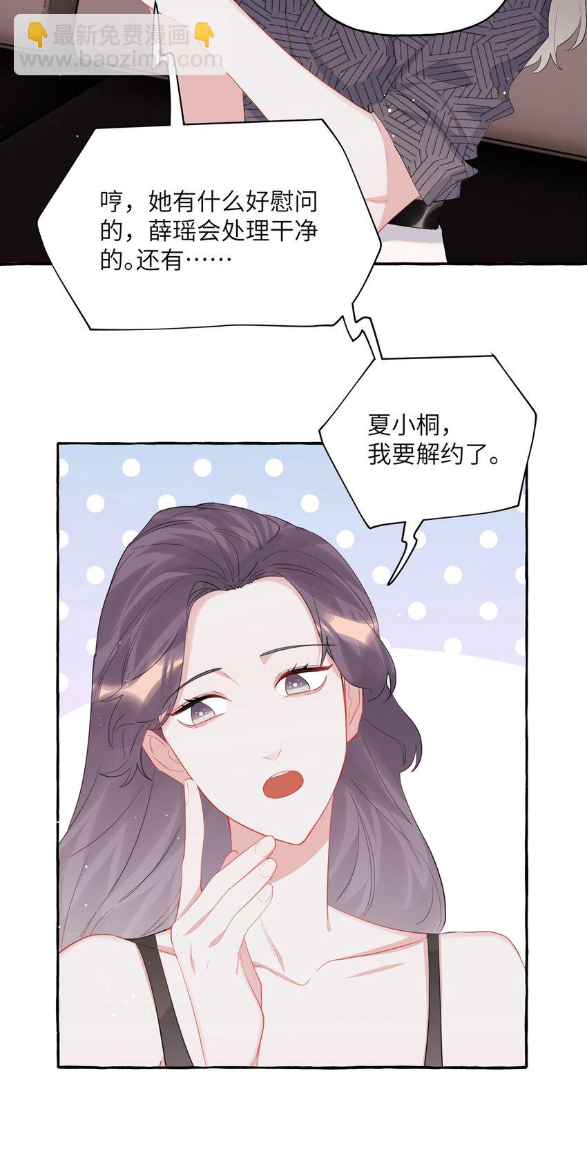 053 来，抱大腿-第54话