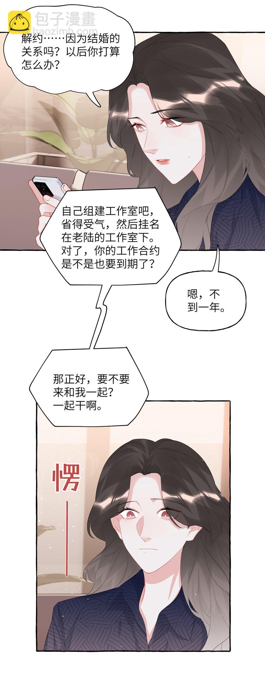 053 来，抱大腿-第54话