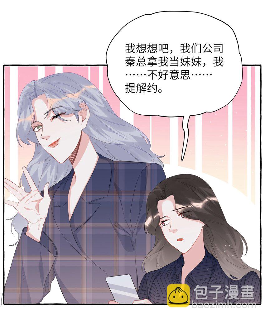 053 来，抱大腿-第54话