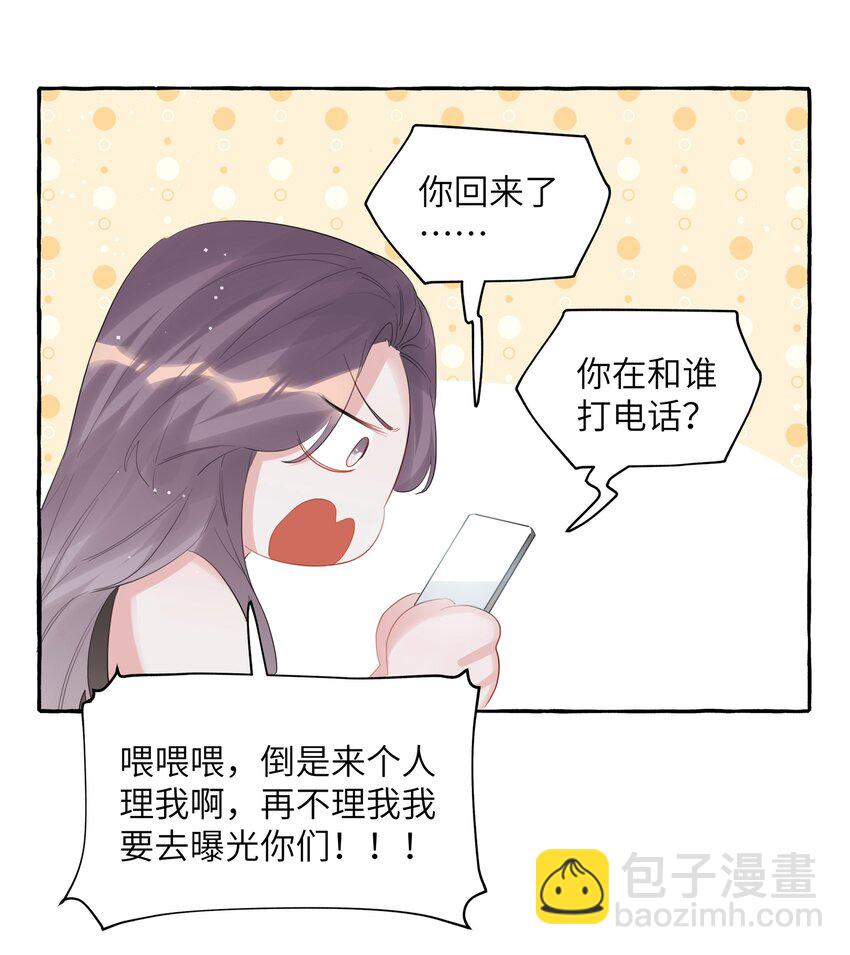 053 来，抱大腿-第54话