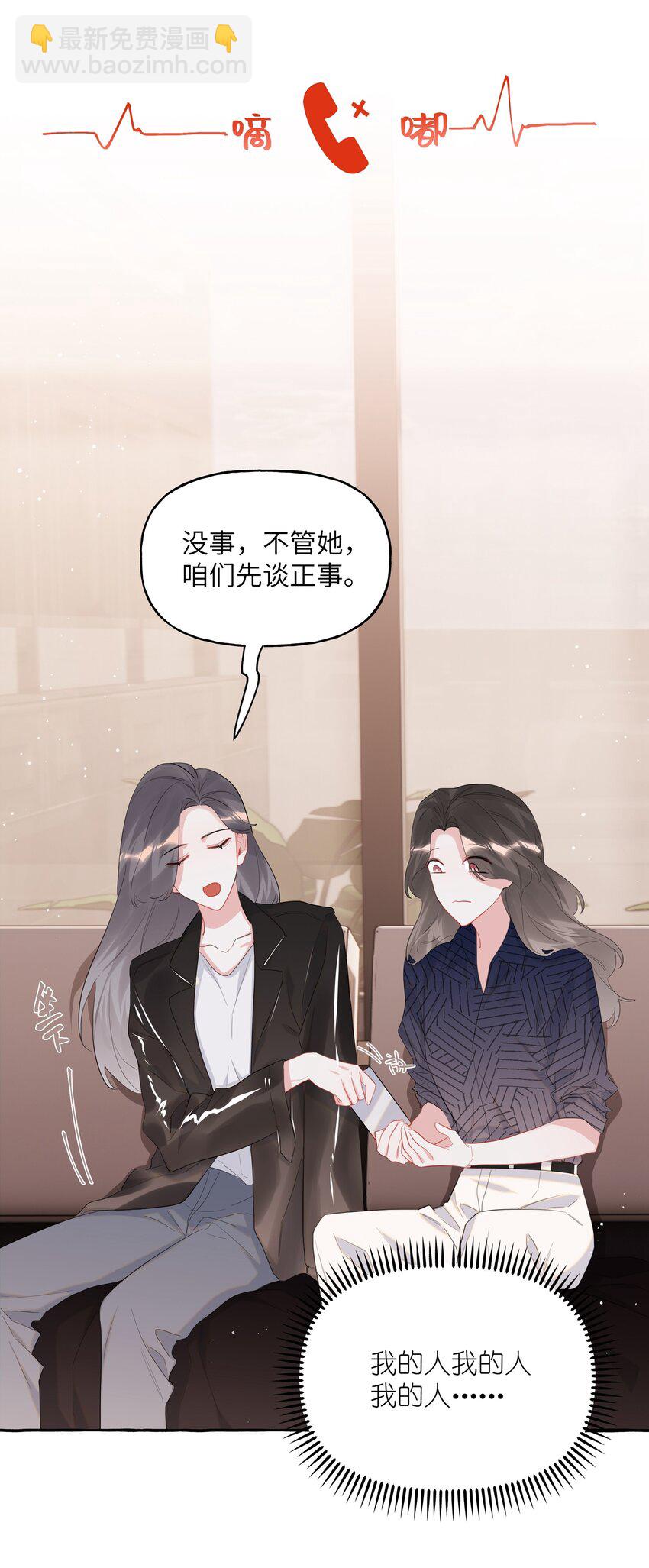 053 来，抱大腿-第54话