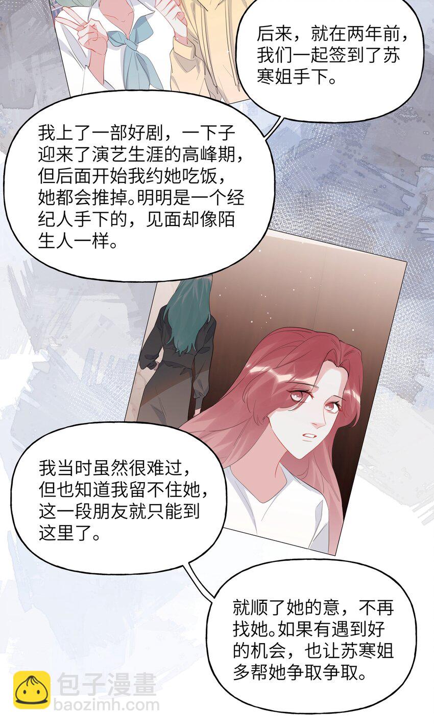 053 来，抱大腿-第54话