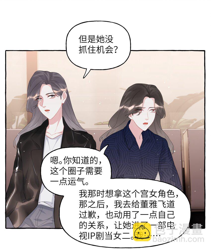 053 来，抱大腿-第54话