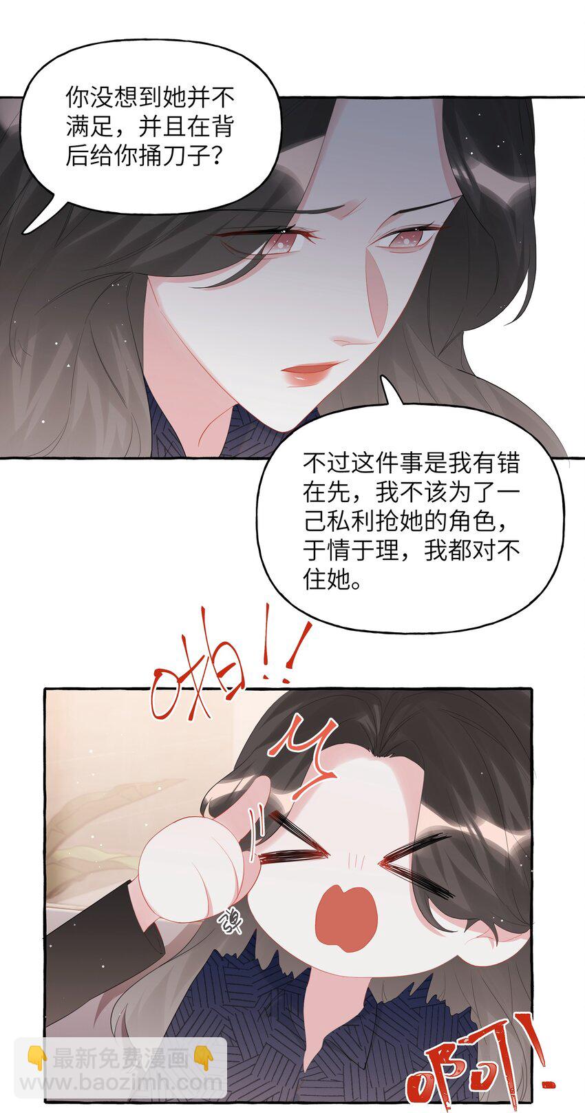 053 来，抱大腿-第54话