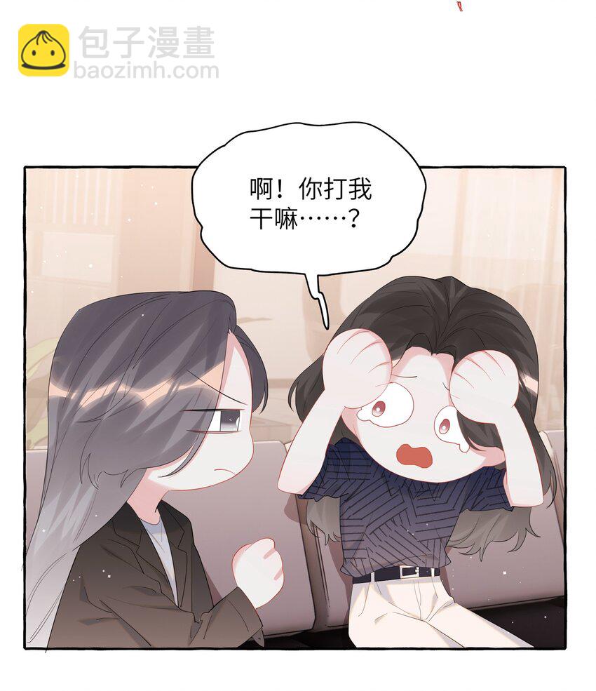 053 来，抱大腿-第54话