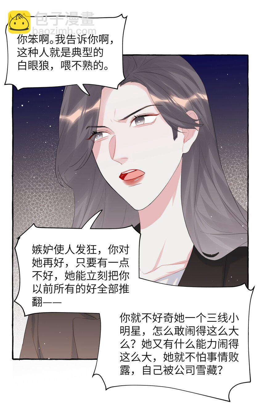 053 来，抱大腿-第54话