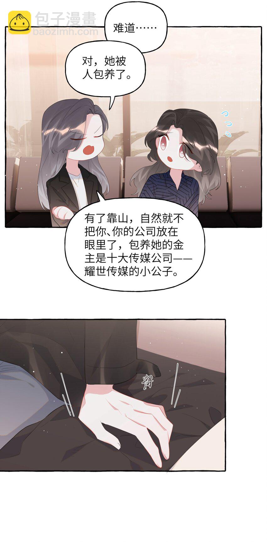 053 来，抱大腿-第54话