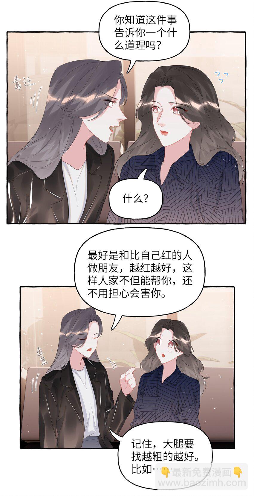 053 来，抱大腿-第54话