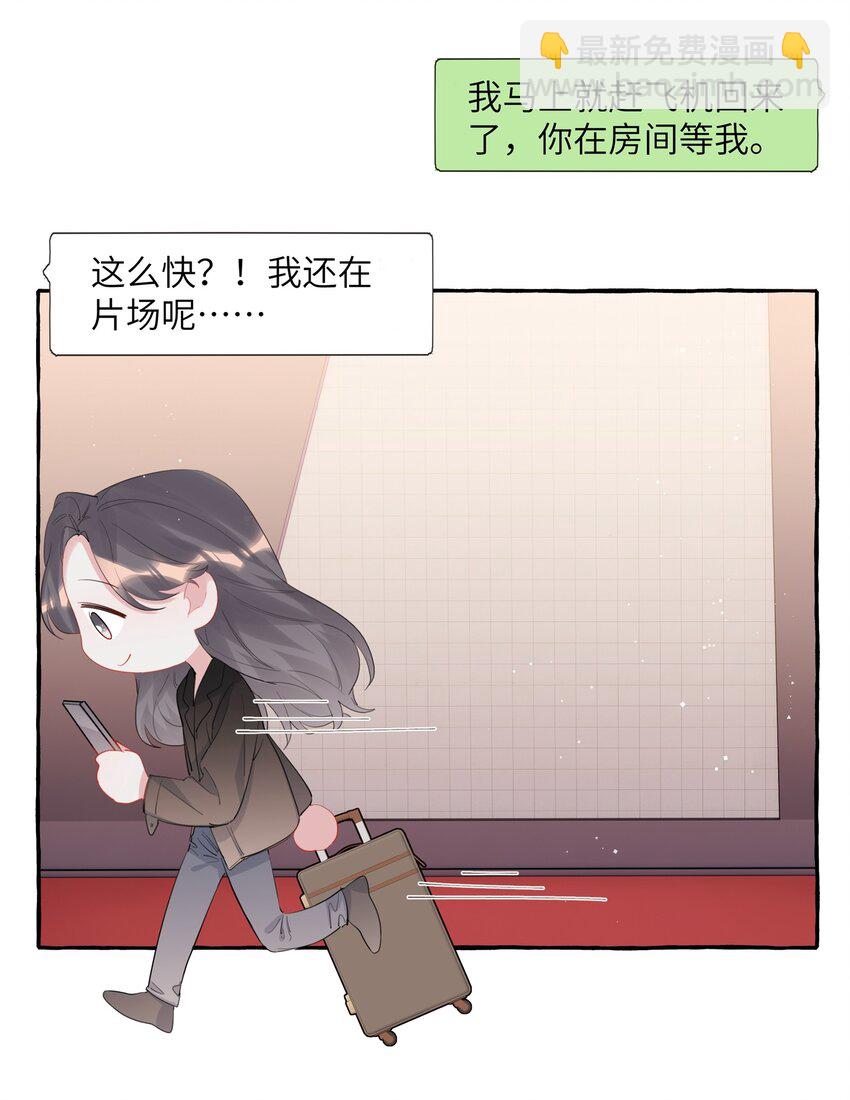 053 来，抱大腿-第54话