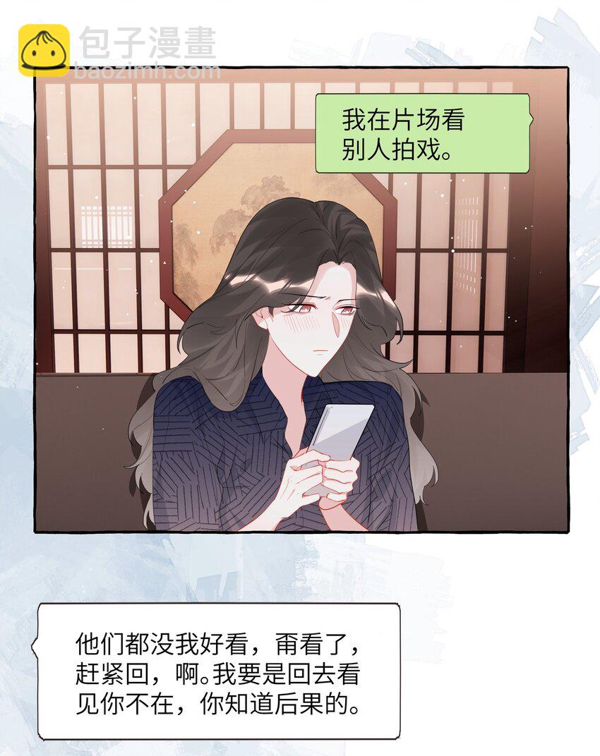 053 来，抱大腿-第54话