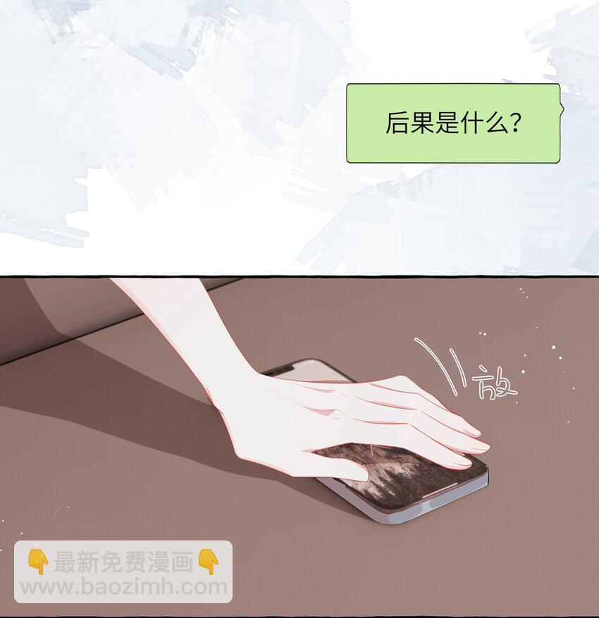 053 来，抱大腿-第54话