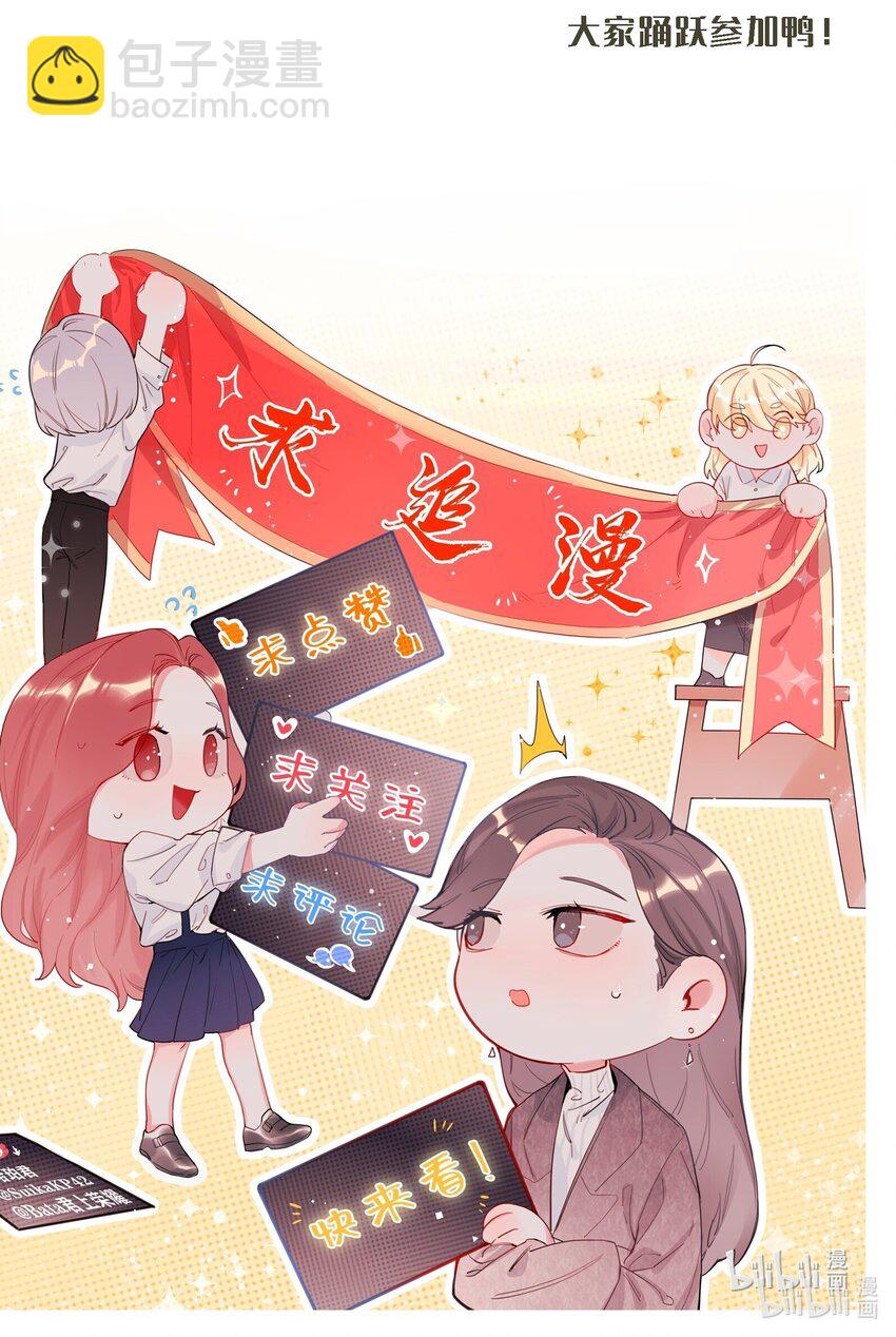 番外1 探班+活动-第56话