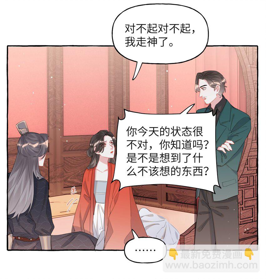 056 我有喜欢的人-第58话