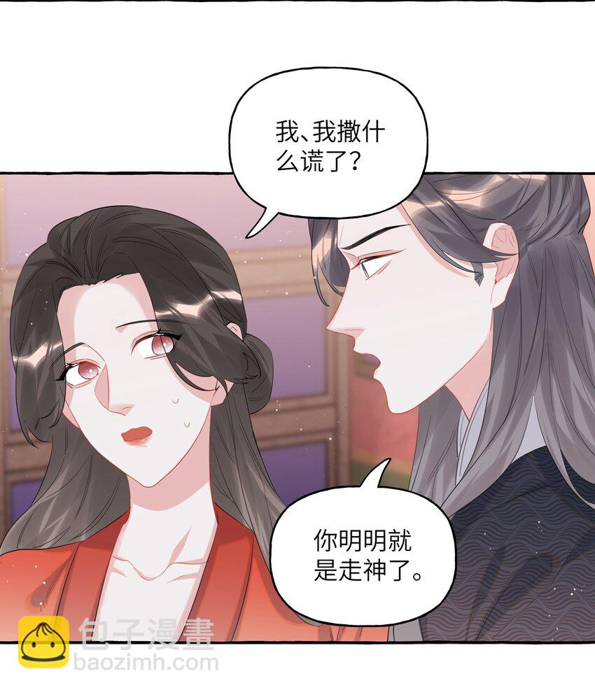 056 我有喜欢的人-第58话