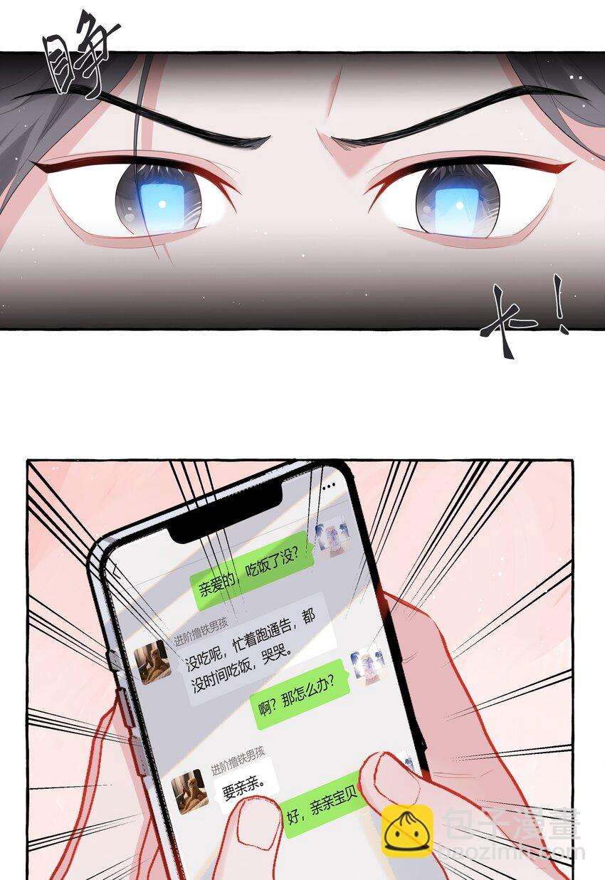 058 你不准谈恋爱-第60话