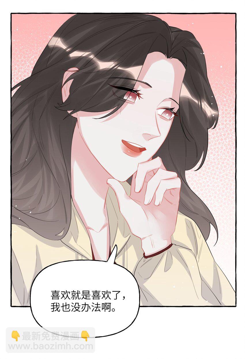 058 你不准谈恋爱-第60话