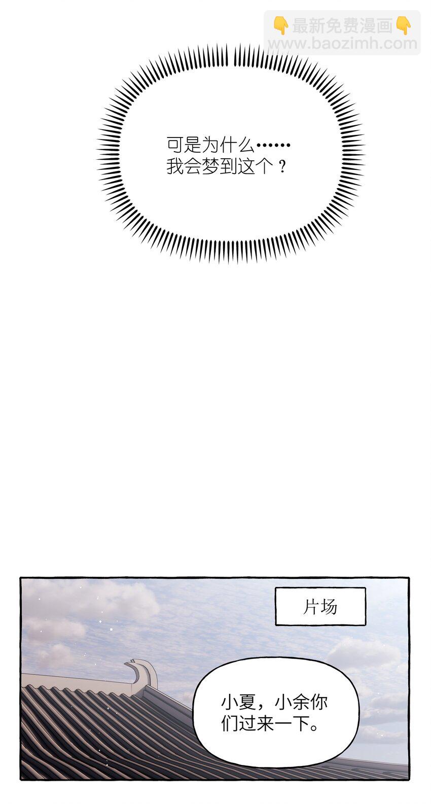 058 你不准谈恋爱-第60话