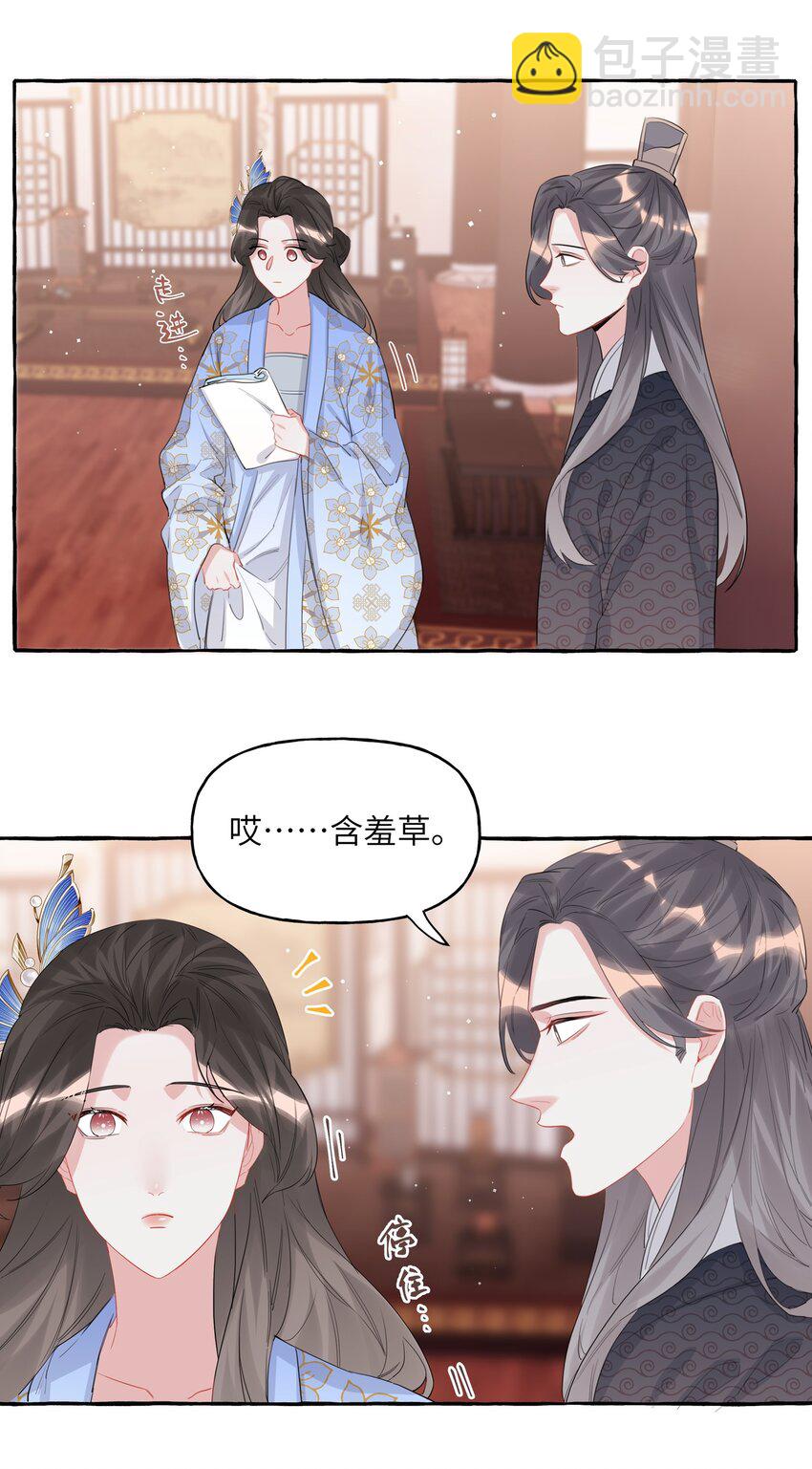 058 你不准谈恋爱-第60话