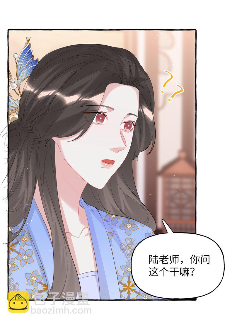 058 你不准谈恋爱-第60话