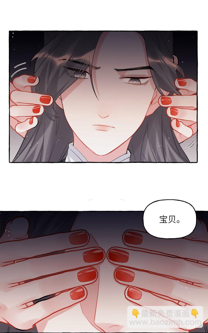 058 你不准谈恋爱-第60话