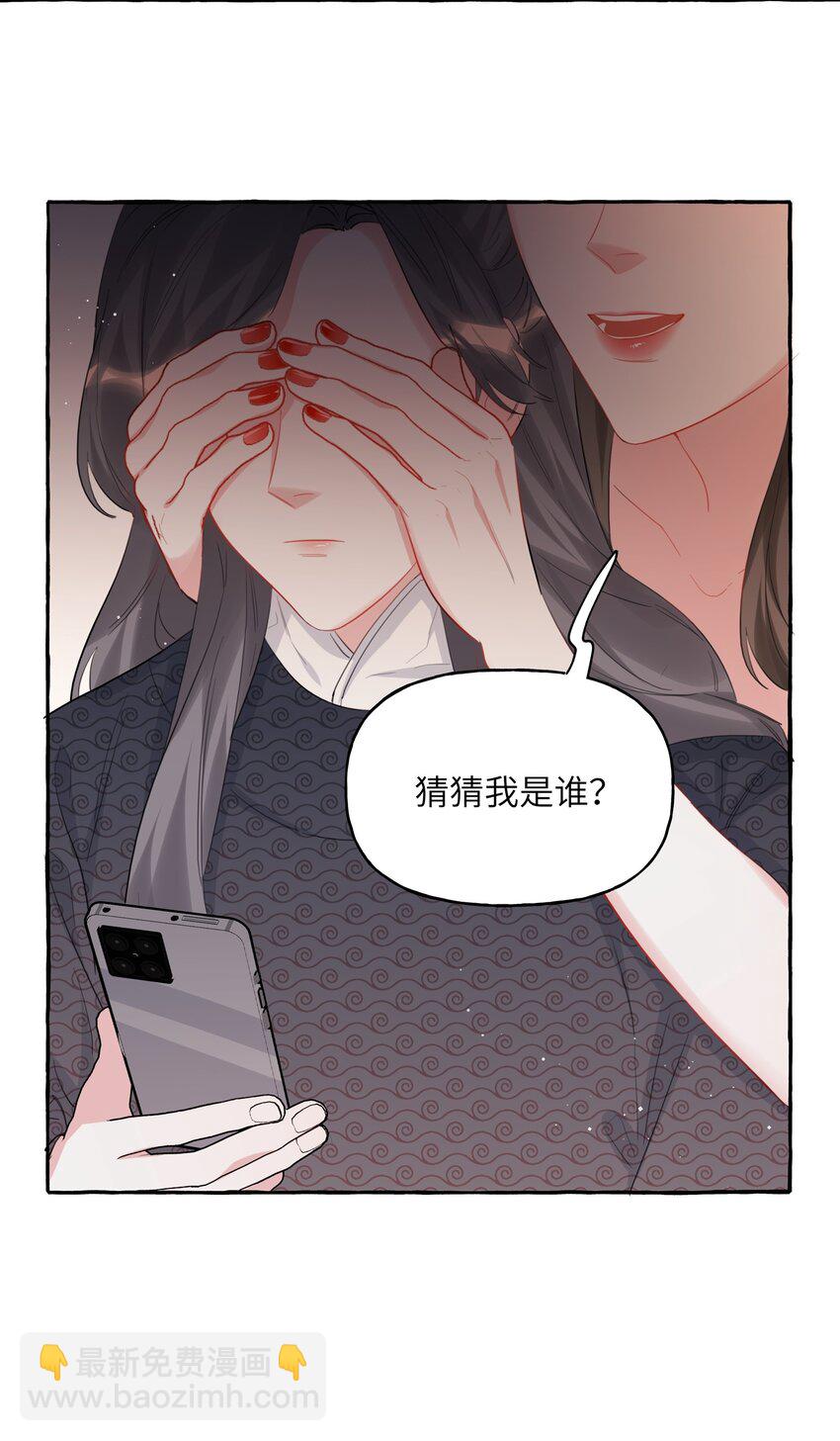 058 你不准谈恋爱-第60话