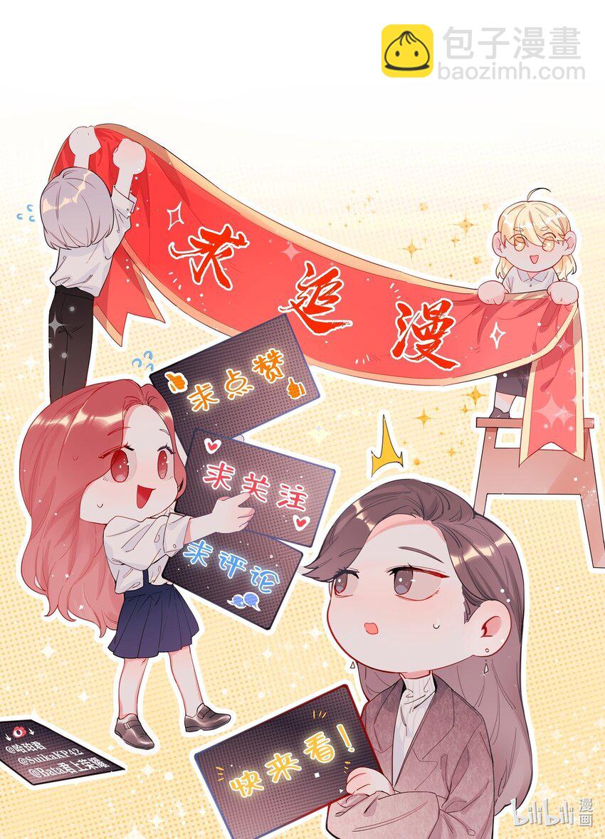 058 你不准谈恋爱-第60话