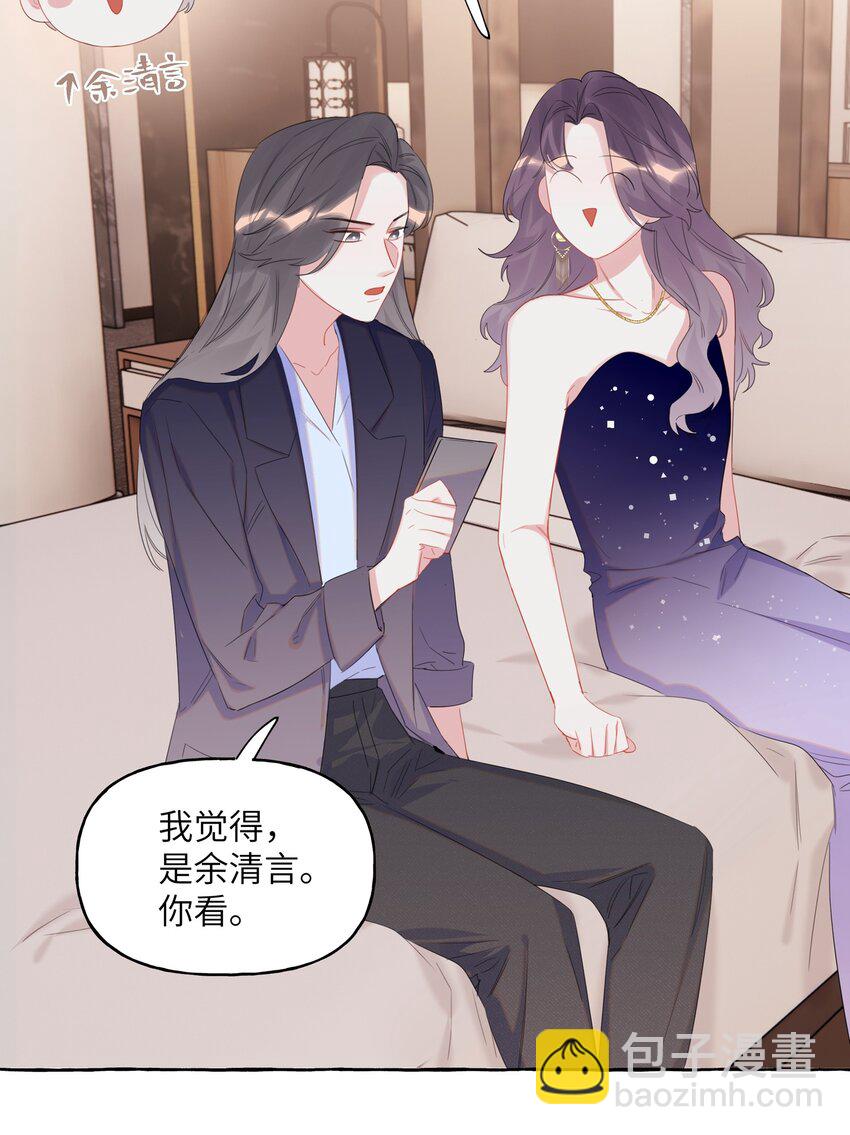 060 夏以桐，有喜欢的人了。-第62话