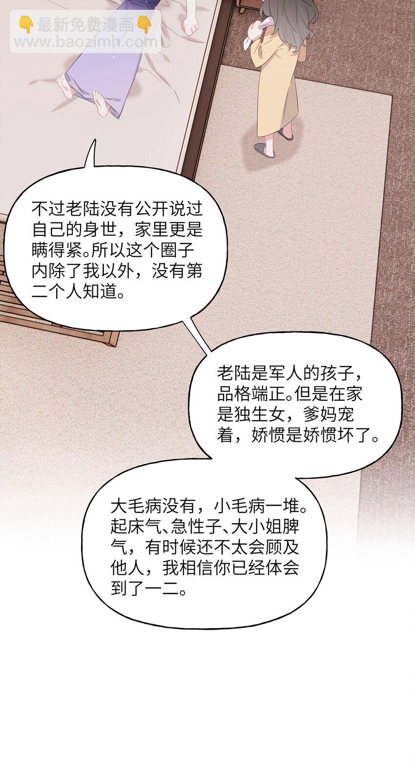 060 夏以桐，有喜欢的人了。-第62话