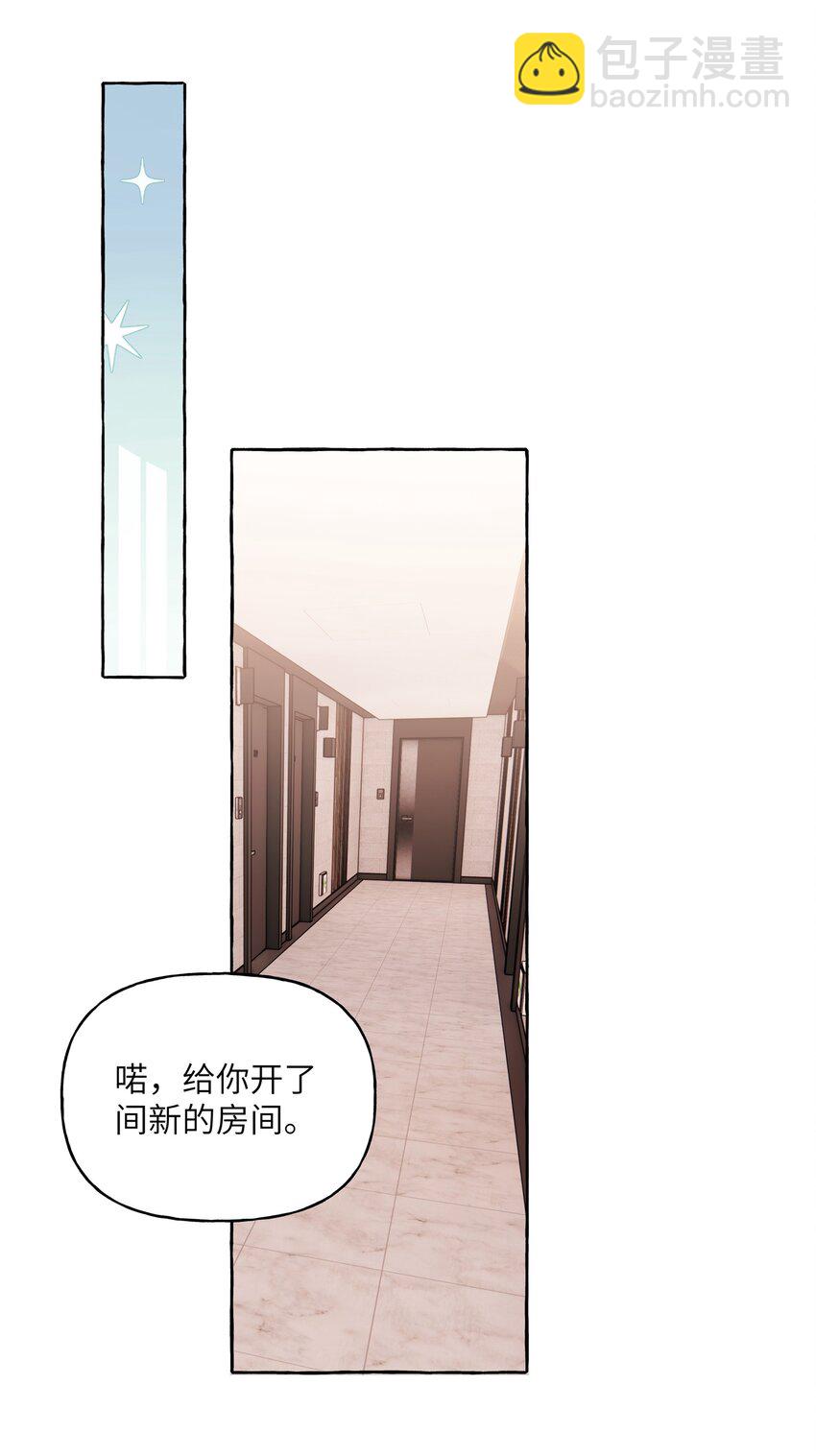 060 夏以桐，有喜欢的人了。-第62话