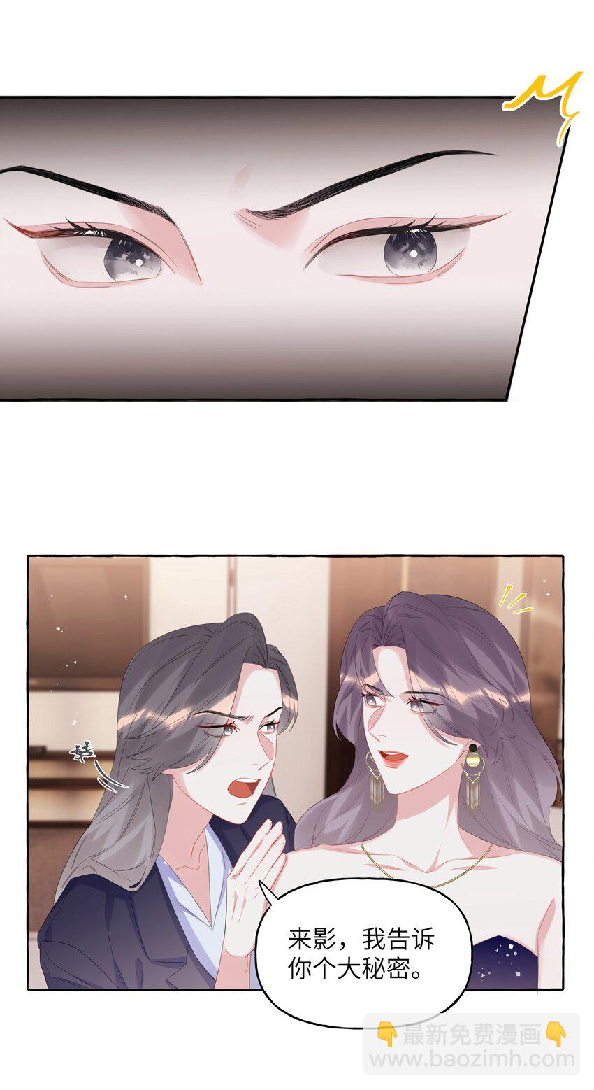 060 夏以桐，有喜欢的人了。-第62话