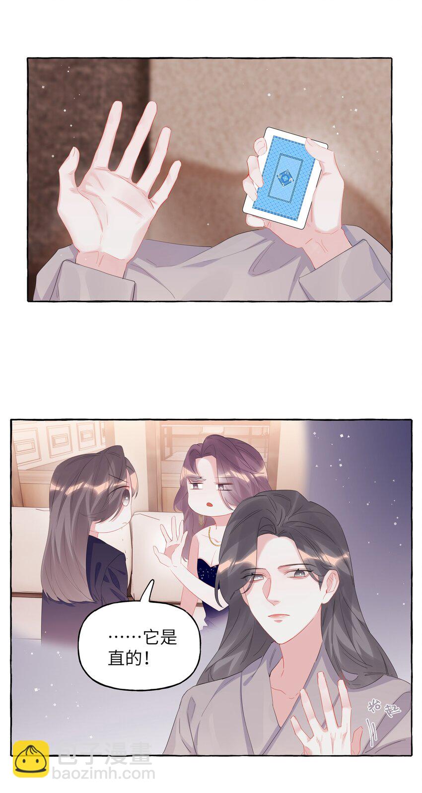 062 我选你-第64话