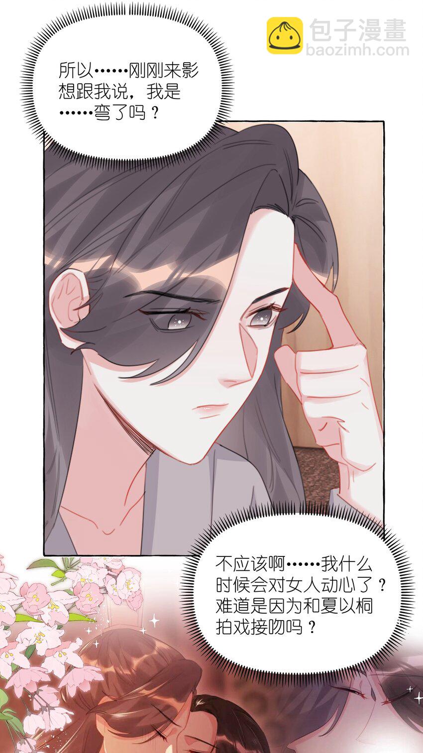 062 我选你-第64话