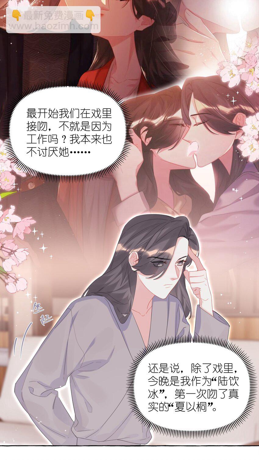 062 我选你-第64话