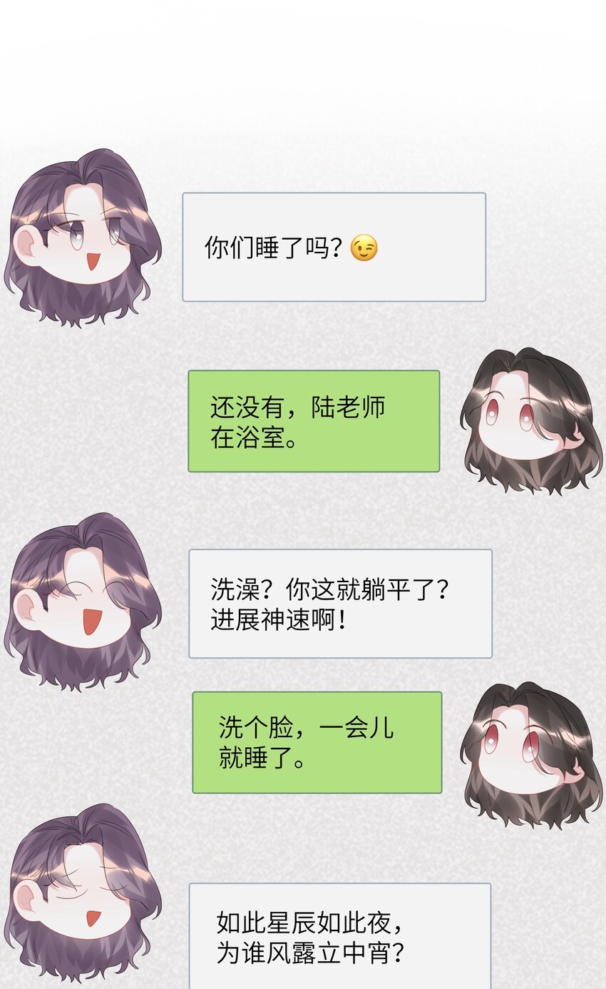 062 我选你-第64话