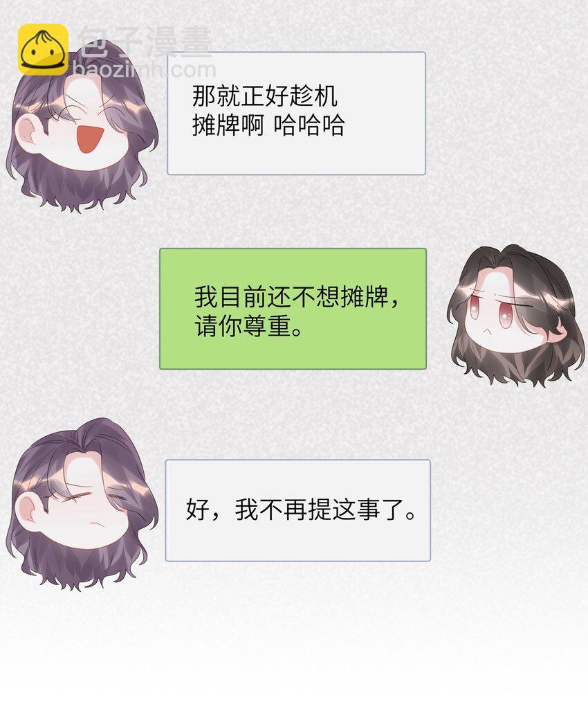 062 我选你-第64话