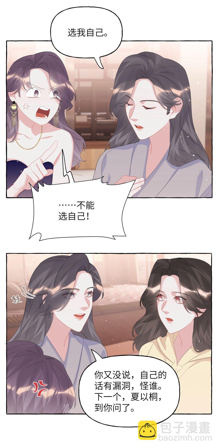 062 我选你-第64话