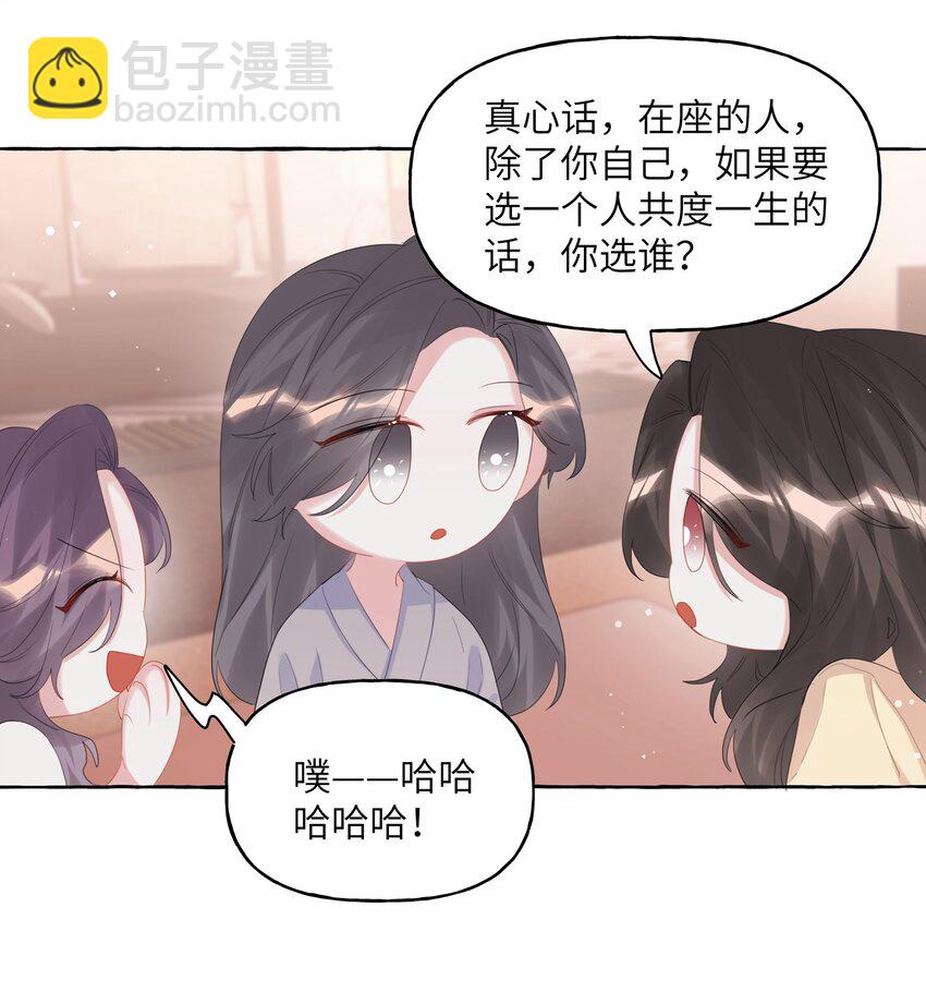 062 我选你-第64话