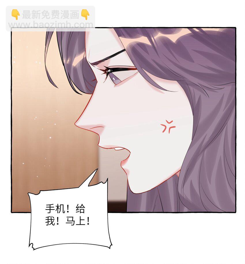 064 找个人和你接吻试试-第66话