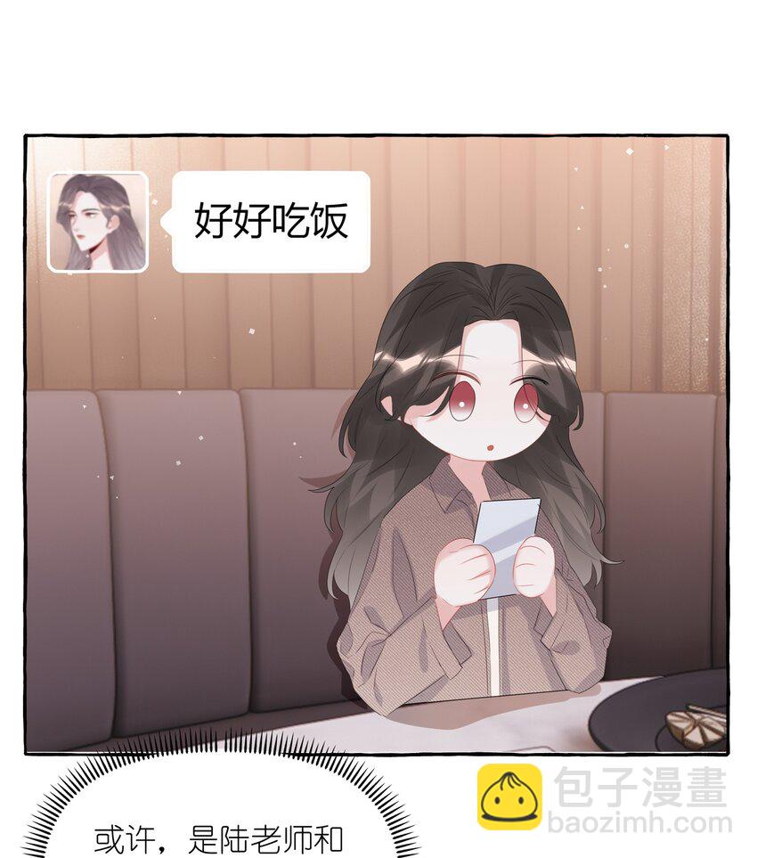 064 找个人和你接吻试试-第66话