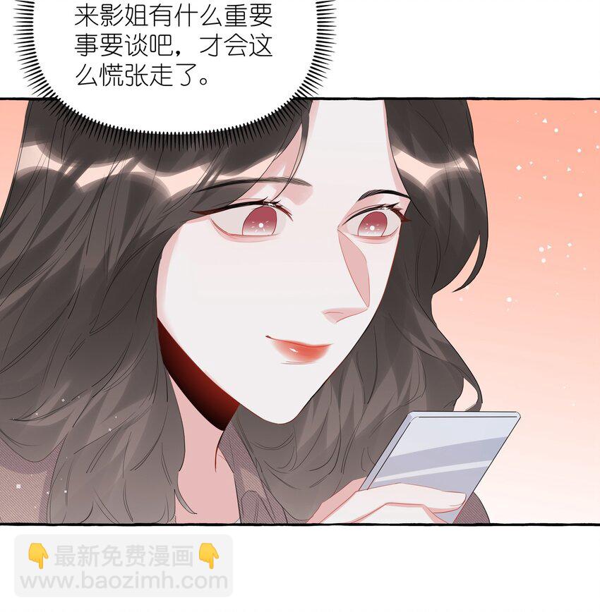 064 找个人和你接吻试试-第66话